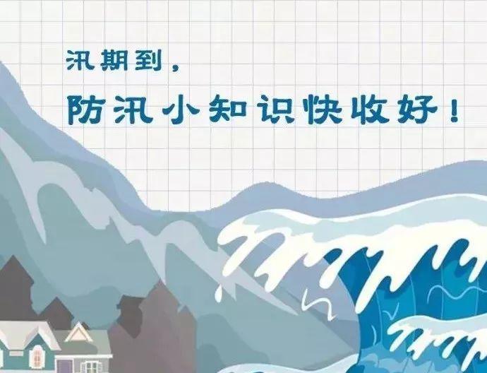 一文读懂 汛限水位,警戒水位,保证水位