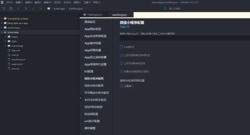 移动端UniApp整合微信小程序及常用配置20 移动端UniApp整合微信小程序及常用配置