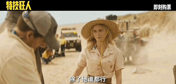 《特技狂人》荷尔蒙爆棚,好莱坞爽片来了!