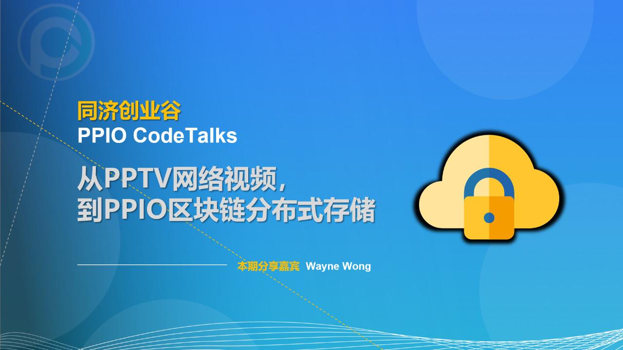 包含楼丹峰区块链视频的词条 包含楼丹峰区块链视频的词条