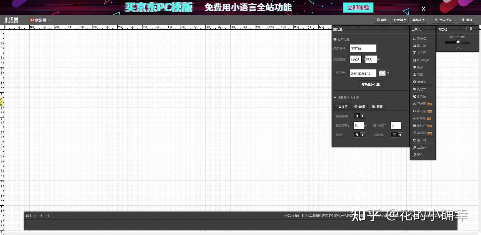 电商:店铺装修设计相关网站分享 - 知乎