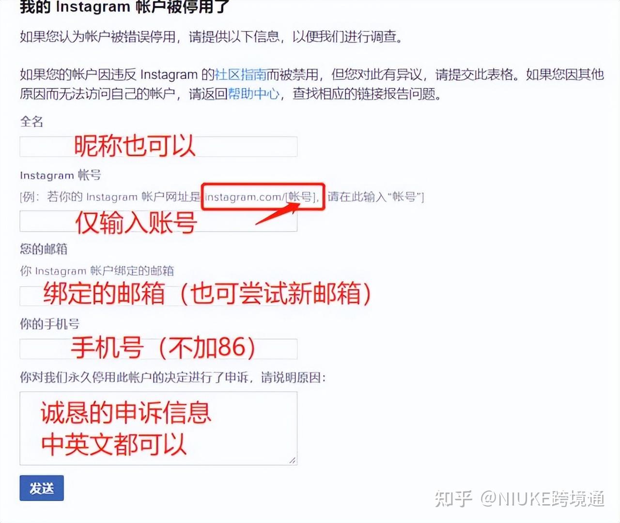 ins封禁规则有哪些ins封号申诉流程- 知乎