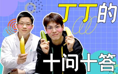 怎么样算健康的、完美的丁丁?——那些男生女生都要了解的丁丁知识 - 知乎