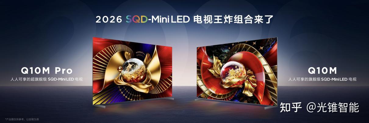 全维超越RGB!TCL发布SQD-Mini LED技术新品Q10M系列