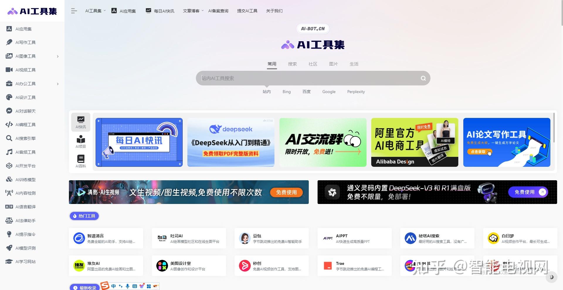 2025最新AI导航网站合集整理 全网AI工具一网打尽(实时更新) - 知乎