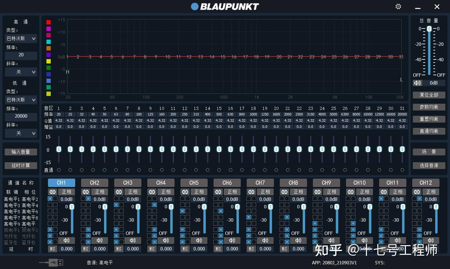 音频DSP软件是如何调节DSP处理器的 知乎