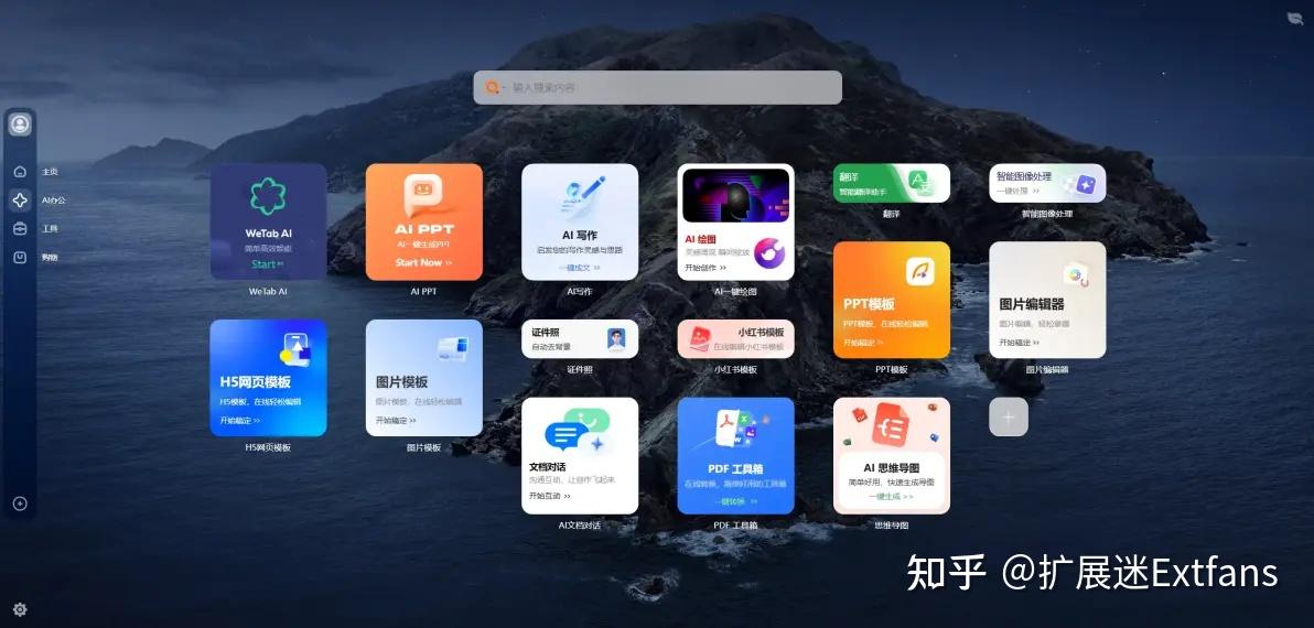 用了WeTab新标签页，再也不想用回浏览器默认主页了 - 知乎