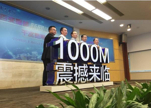 1000m 宽带