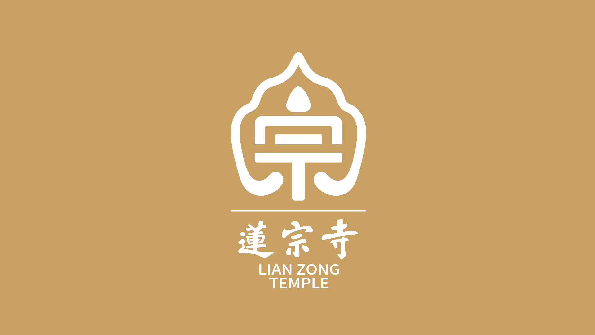 天津莲宗寺全新LOGO设计 - 知乎