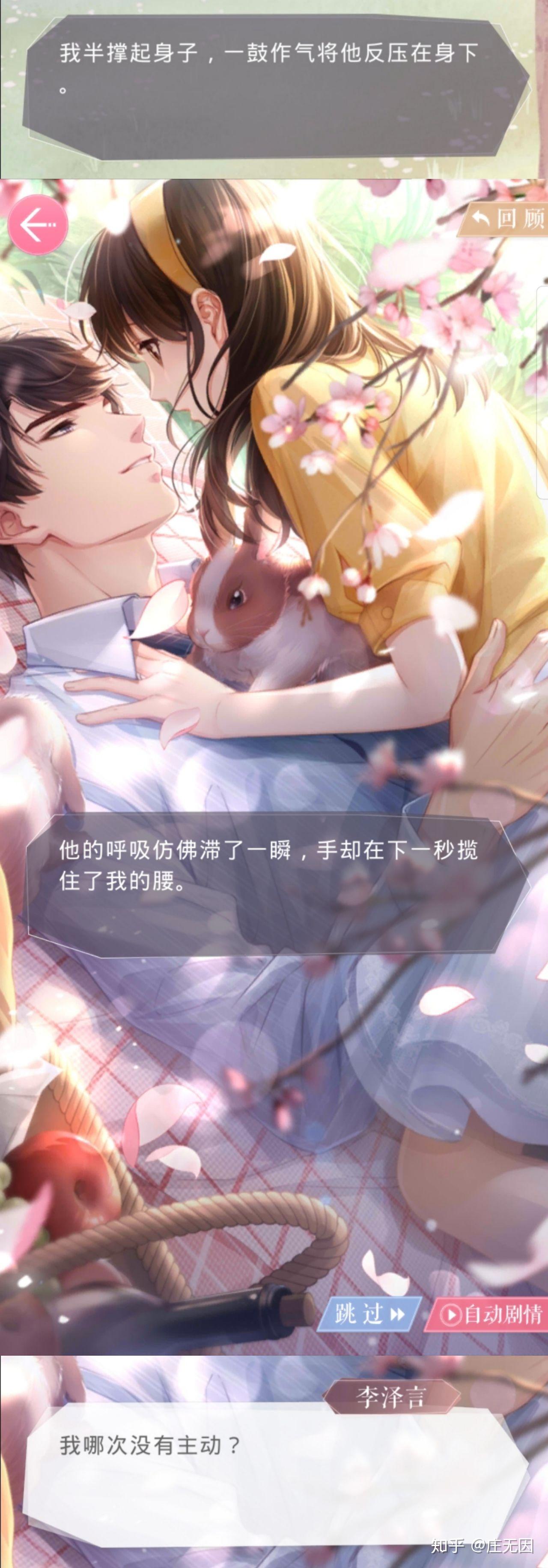 恋与制作人的四位男主都开什么车