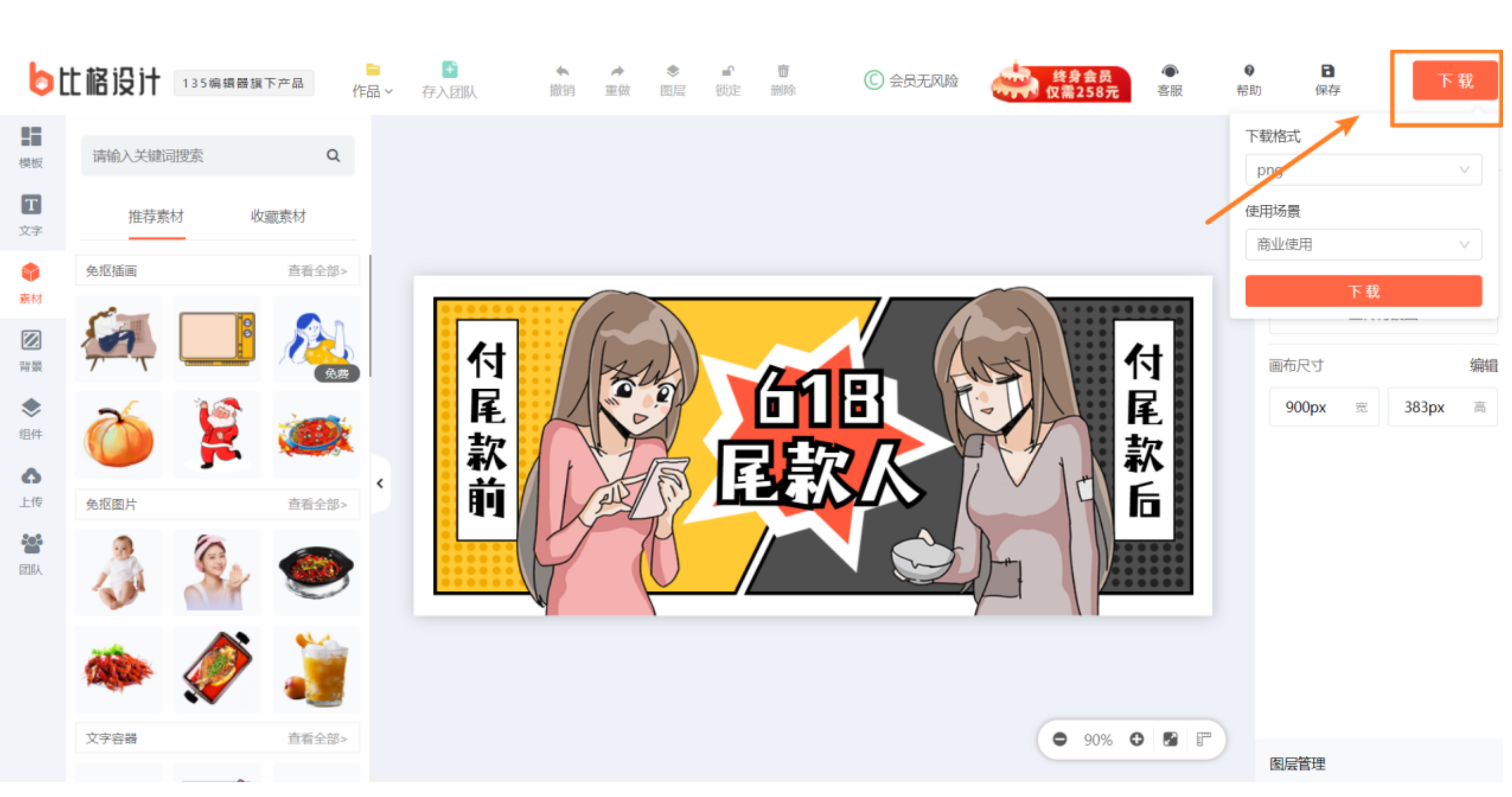 看了100+公众号后，我总结了这些微信公众号封面图的设计技巧！ - 知乎