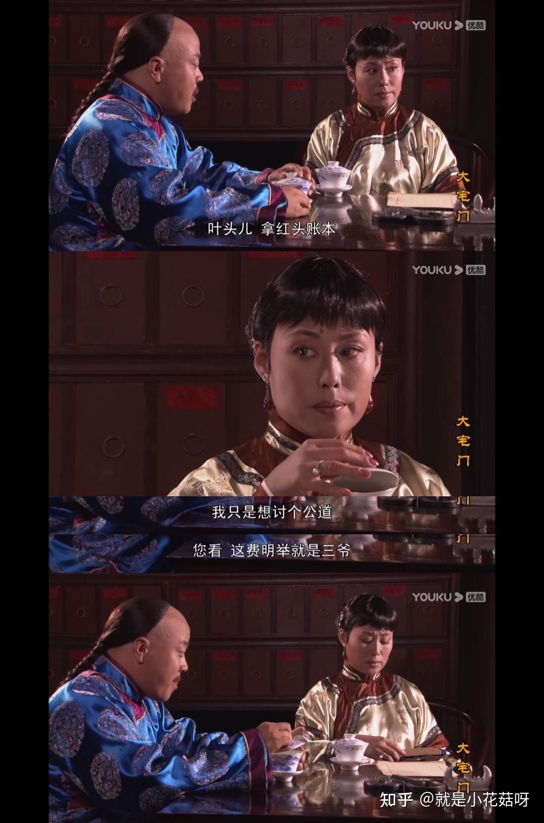 经典剧大宅门剧情解析7第七集二奶奶当家被认可百草厅落入他人之手73