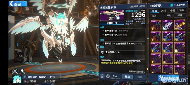 重装战姬诺娃一体机简评