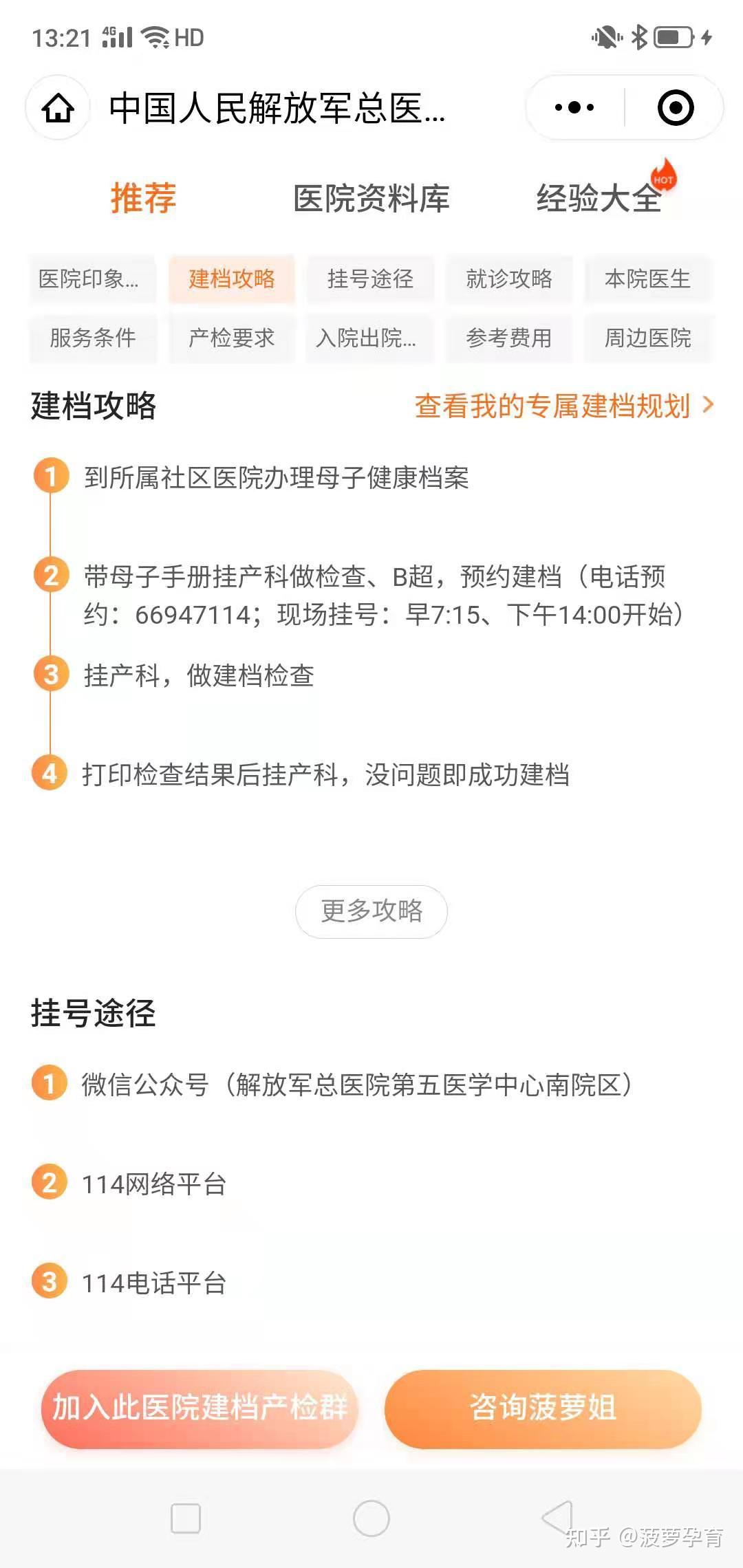 307医院医院助理注意事项提醒的简单介绍