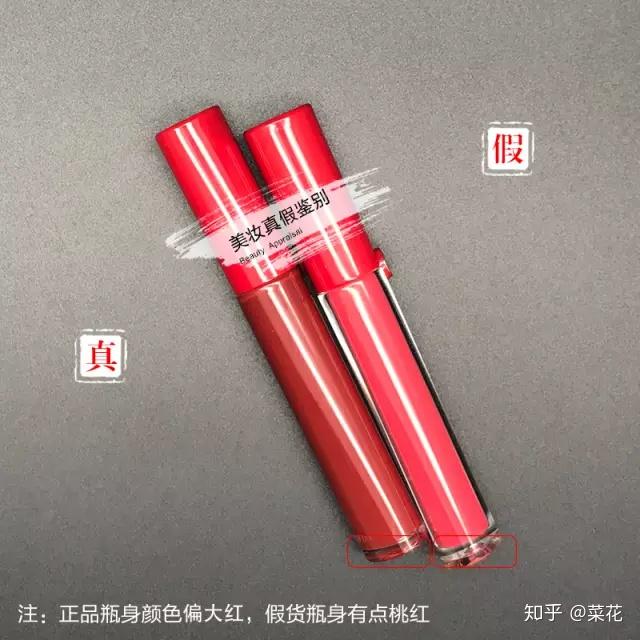 真假鉴别阿玛尼唇釉