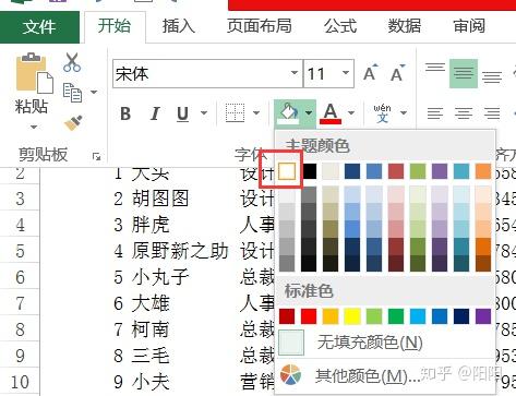 Excel教程:2招玩转表格背景图 - 知乎