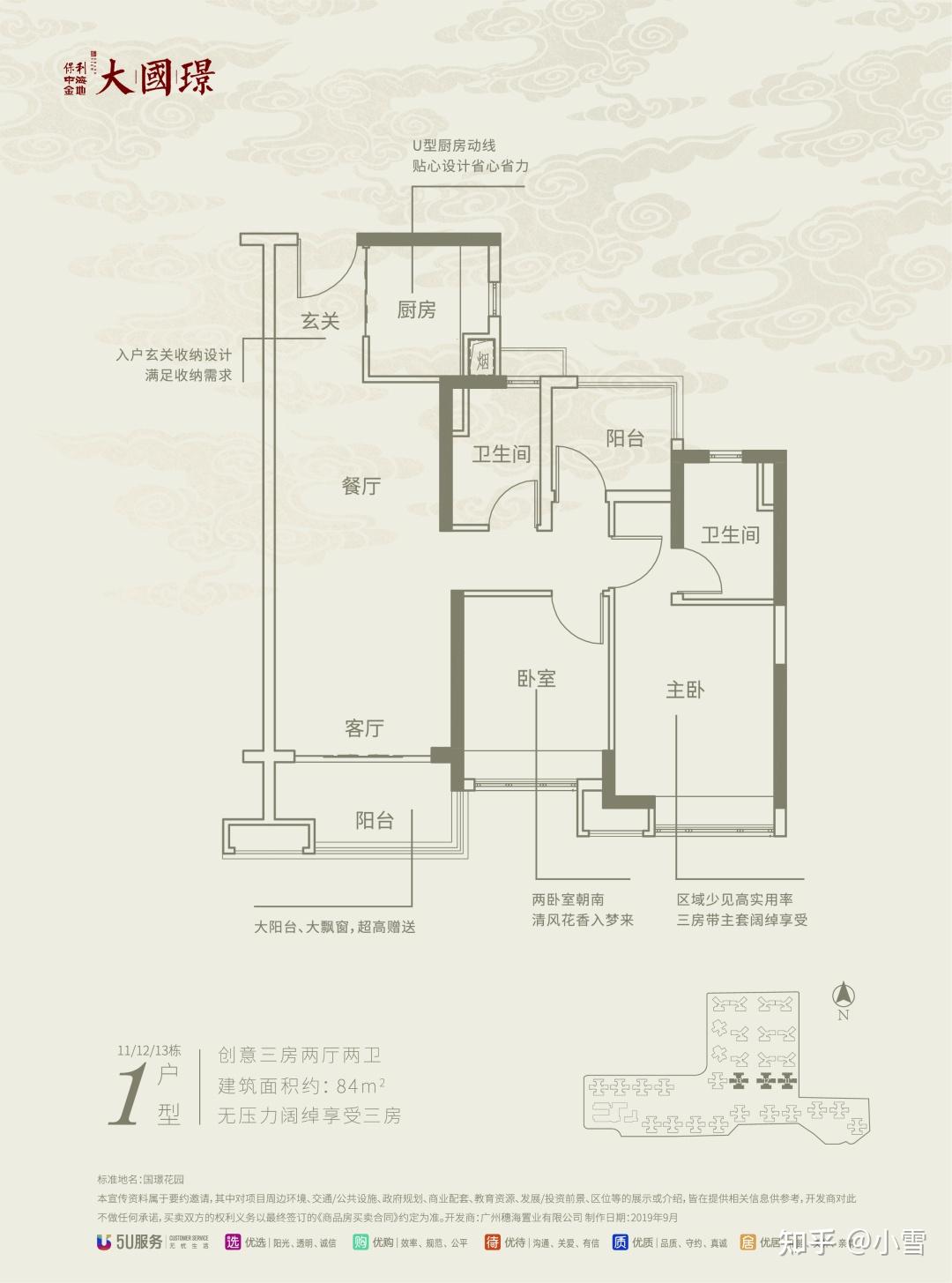 增城保利中海金地大国璟刚需可上车总价140万起73㎡96㎡