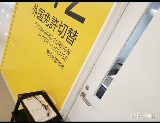 日本驾照中文书籍 日本驾照中文书籍