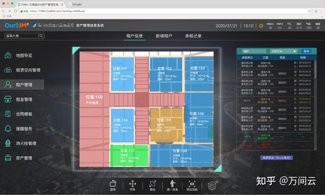 如何基于ourbim引擎,搭建房地资产管理平台? - 知乎