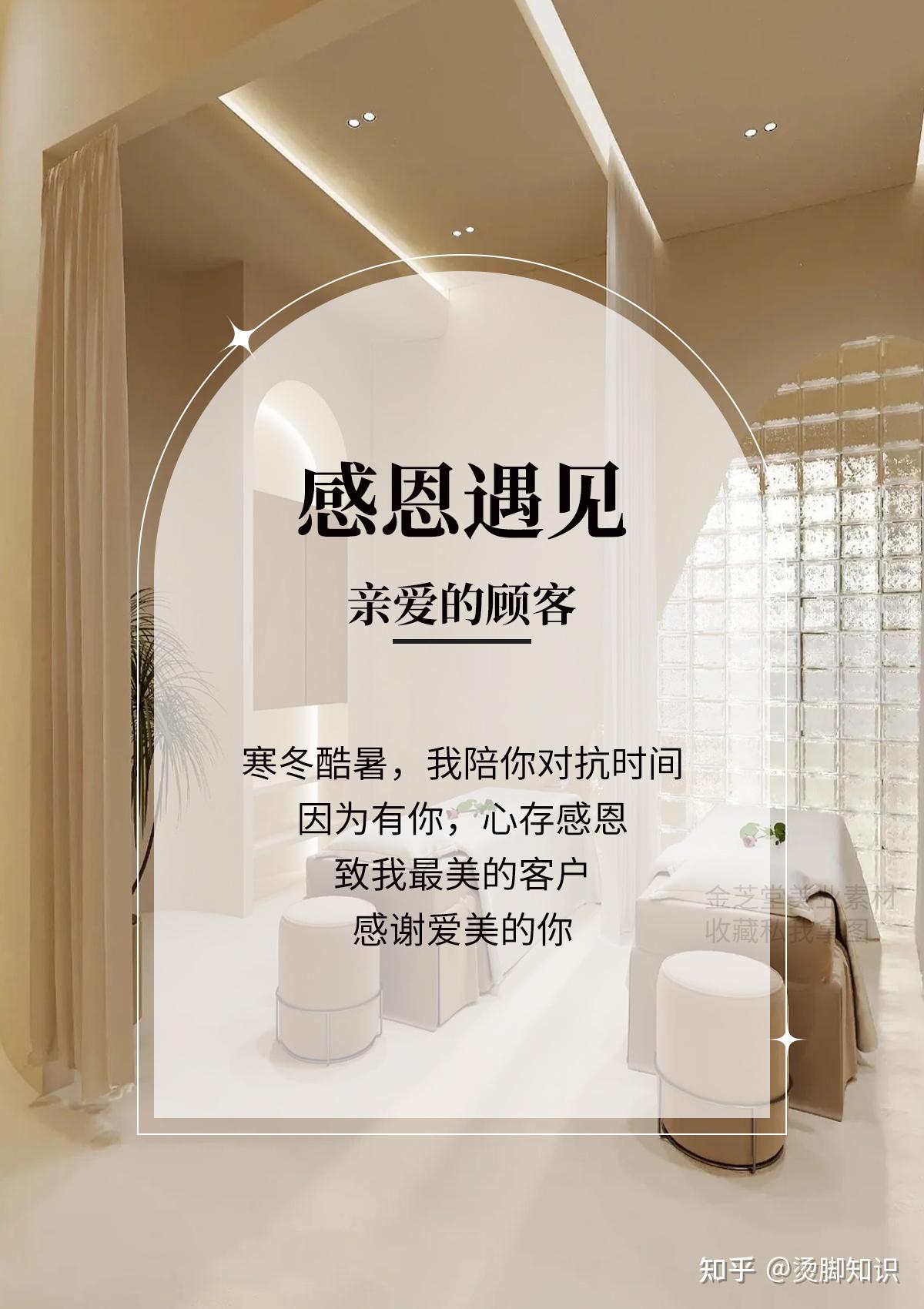 感谢爱美的你致我最美的客户因为有你,心存感恩寒冬酷暑,我陪你对抗