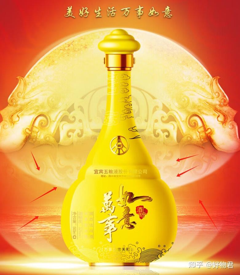 五粮液股份万事如意酒好不好喝？五粮液万事如意怎么样？五粮液股份万事