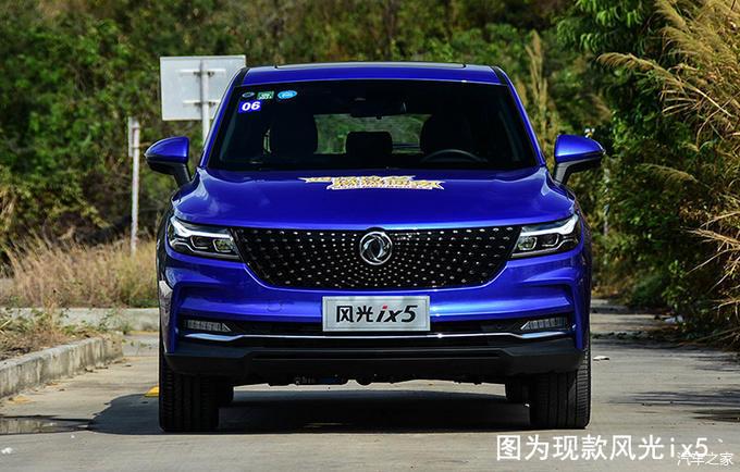 2021款东风风光ix5都市版正式上市,共推出3款配置,售价9