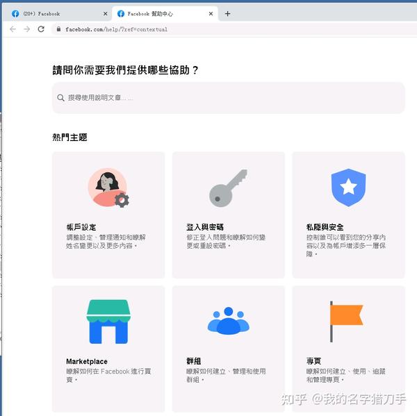 怎么查看facebook账号 如何登录facebook账号 Facebook的id是什么