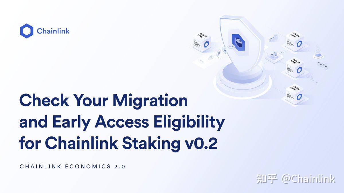 Chainlink Staking v0.2参与条件公布——分为优先迁移、提前参与以及公众参与三个阶段- 知乎