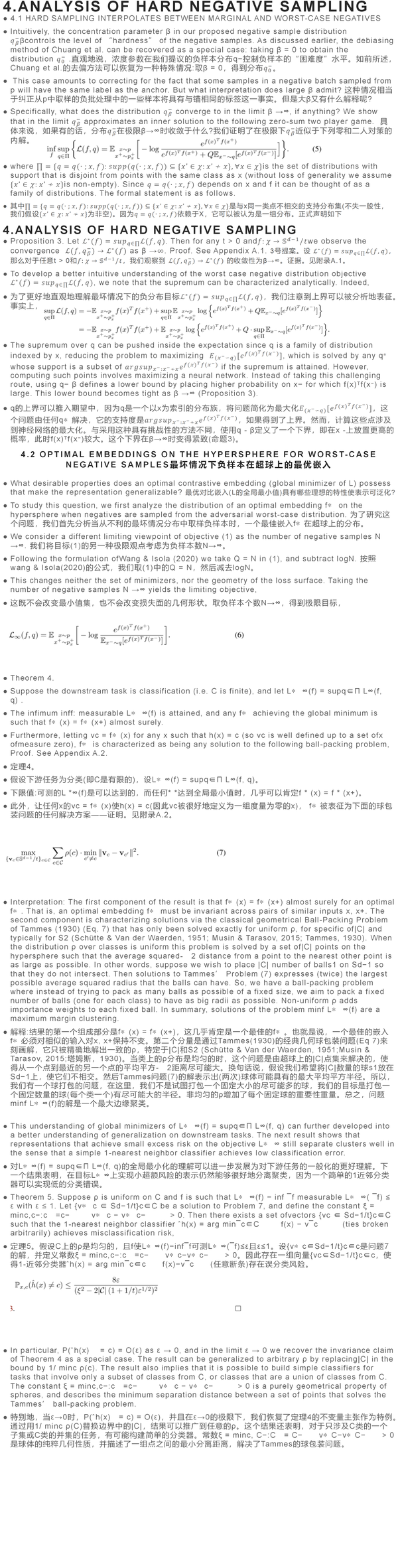 论文精读|Contrastive Learning with hard negative samples（对比学习与难负样本采样） - 知乎