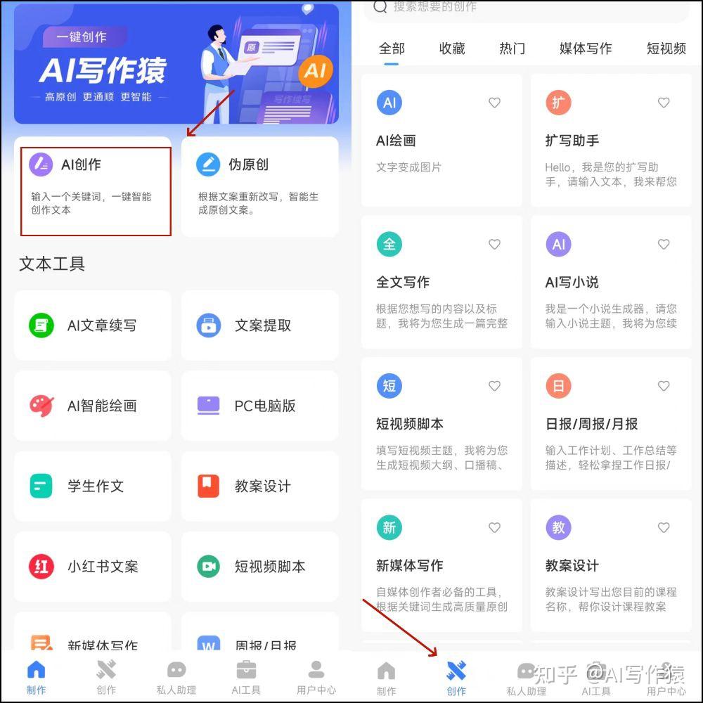 AI写作会重复吗?如何使用AI工具? - 知乎