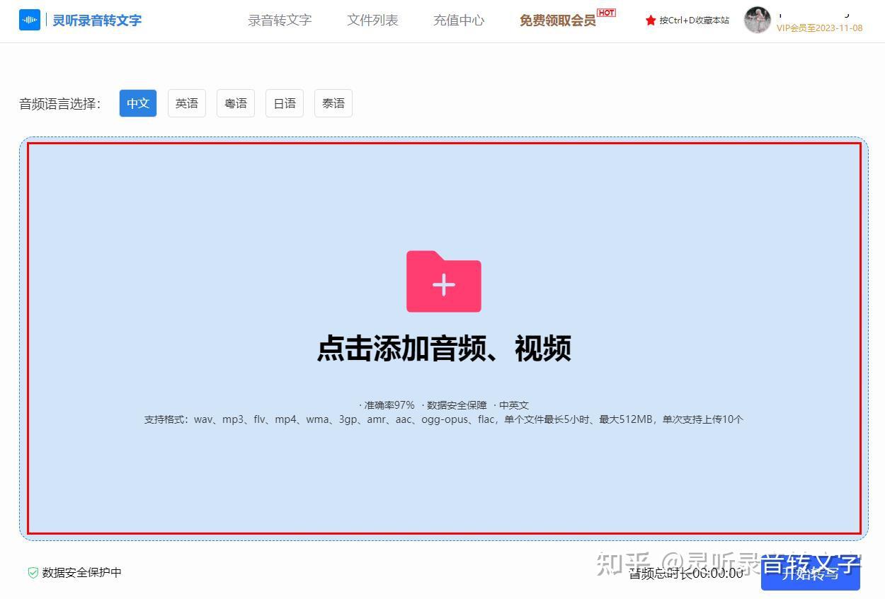怎么把语音转换成文字?分享5个语音转文字的方法 - 知乎