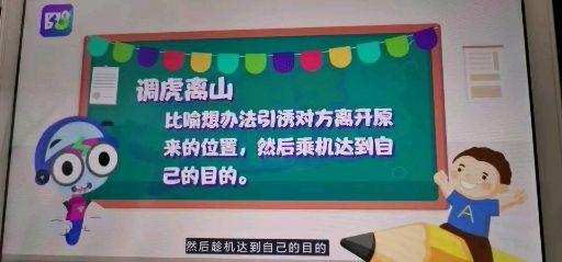 分什么离什么的成语_成语故事简笔画(3)