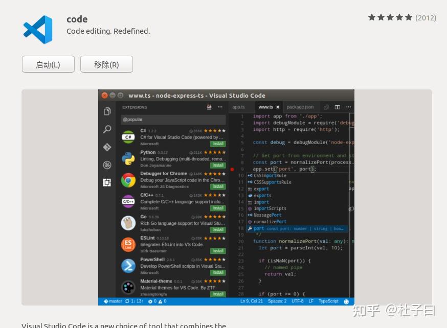 VS code安装配置 - 知乎