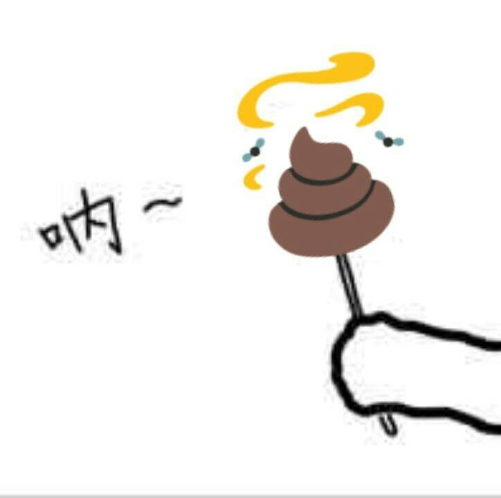 肠胃