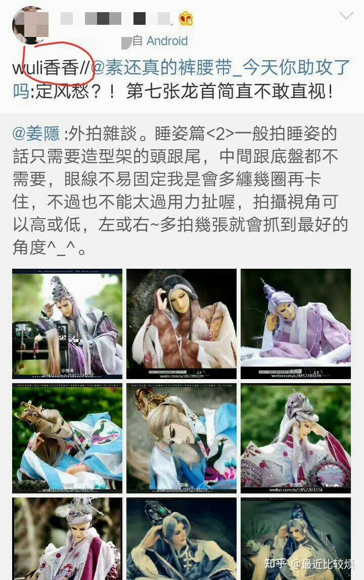 魔道祖师》《天官赐福》抄袭融梗霹雳部分扒皮，墨香铜臭微博看剧截图