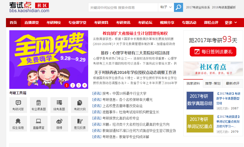 我是一个女孩子,本科学的是机械,在一个二本院