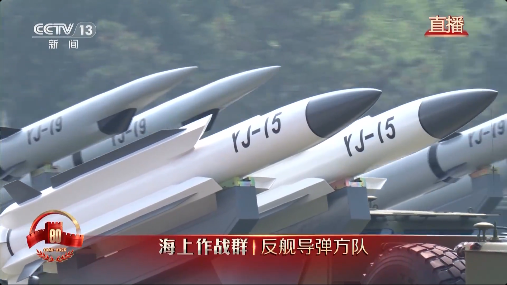 2025年九三大阅兵装备分列式解说词全览 - 知乎