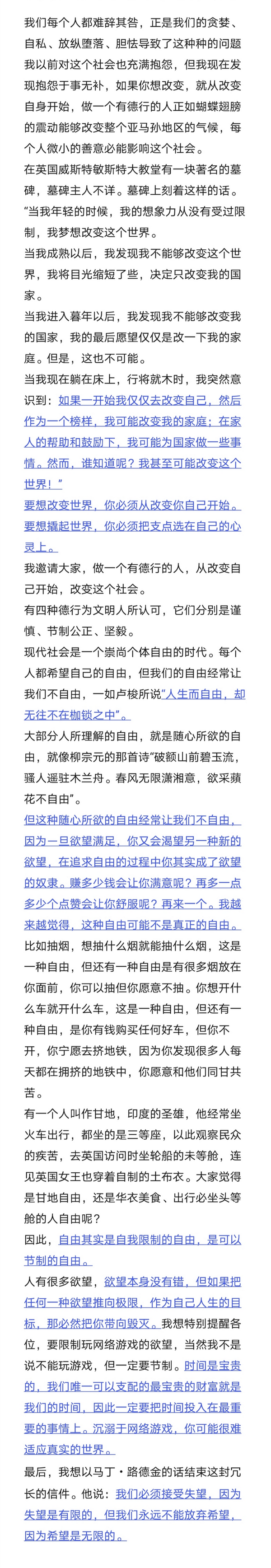 公平正义的语句摘抄 公平正义的经典句子 维护正义的名言名句