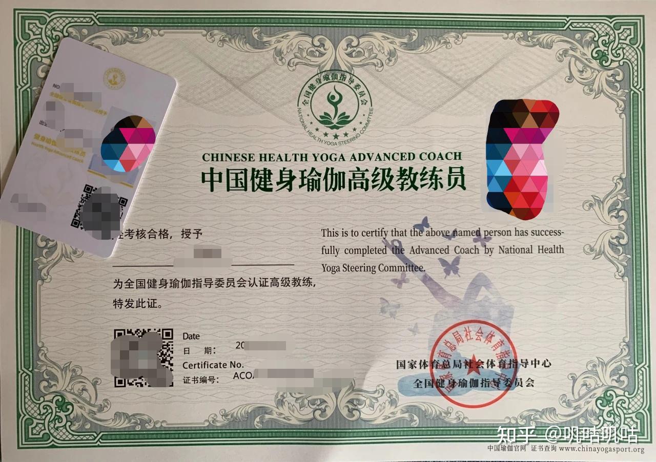 中国健身瑜伽段位,晋段官,教练员,裁判员分别是什么