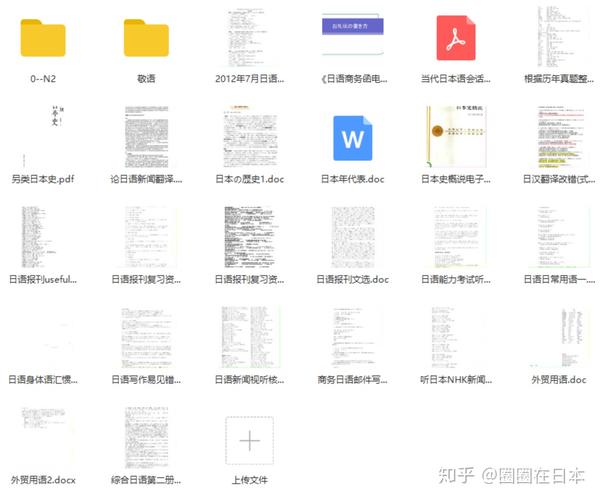 日语n2真题及最全备考资料 高清免费下载 哪里有日语n2真题讲解 蜂产网