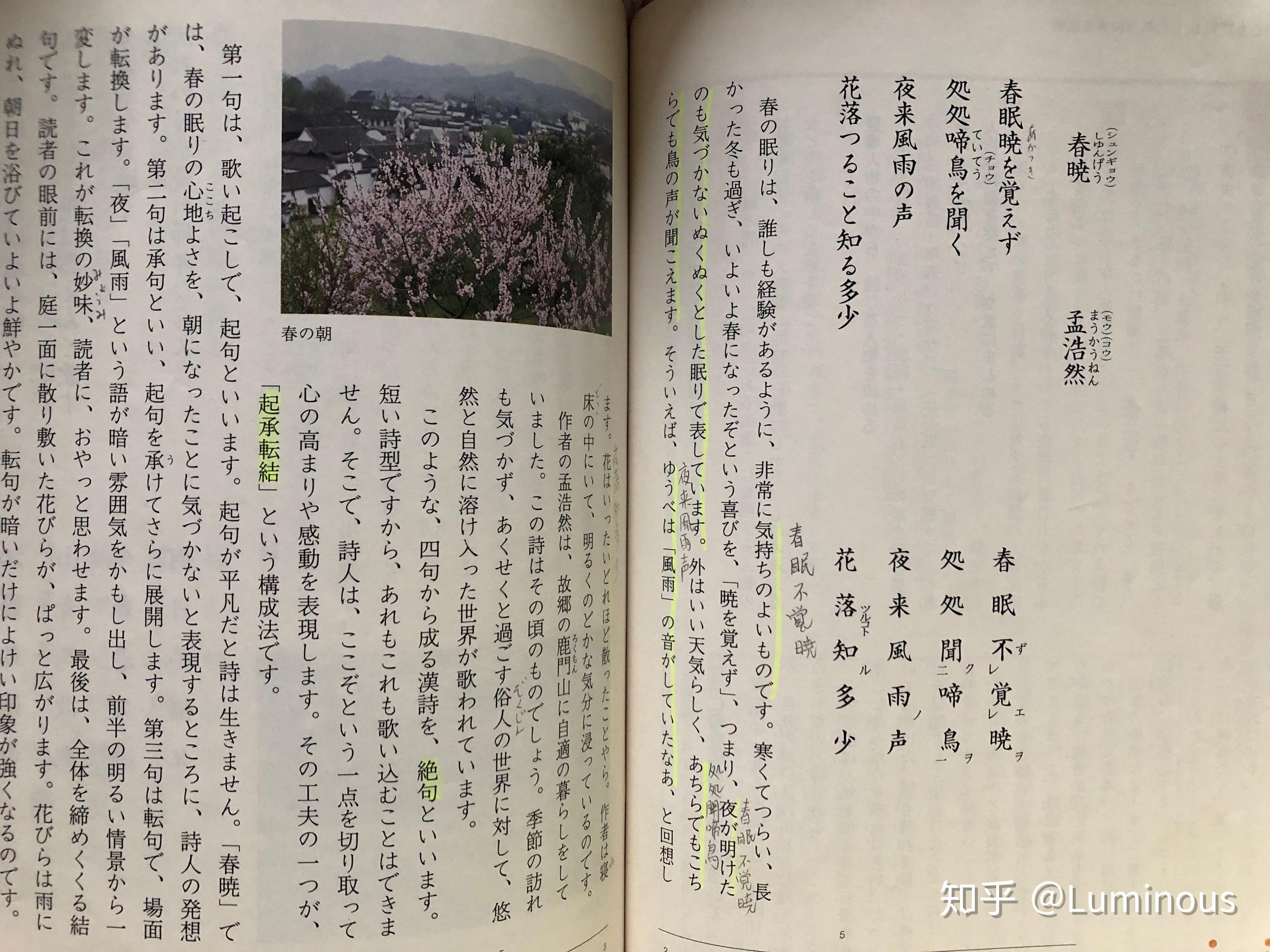 短什么日成语_日什么月什么成语(3)