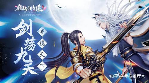 御剑情缘新手职业怎么选择 御剑情缘新手最强职业推荐 - 知乎