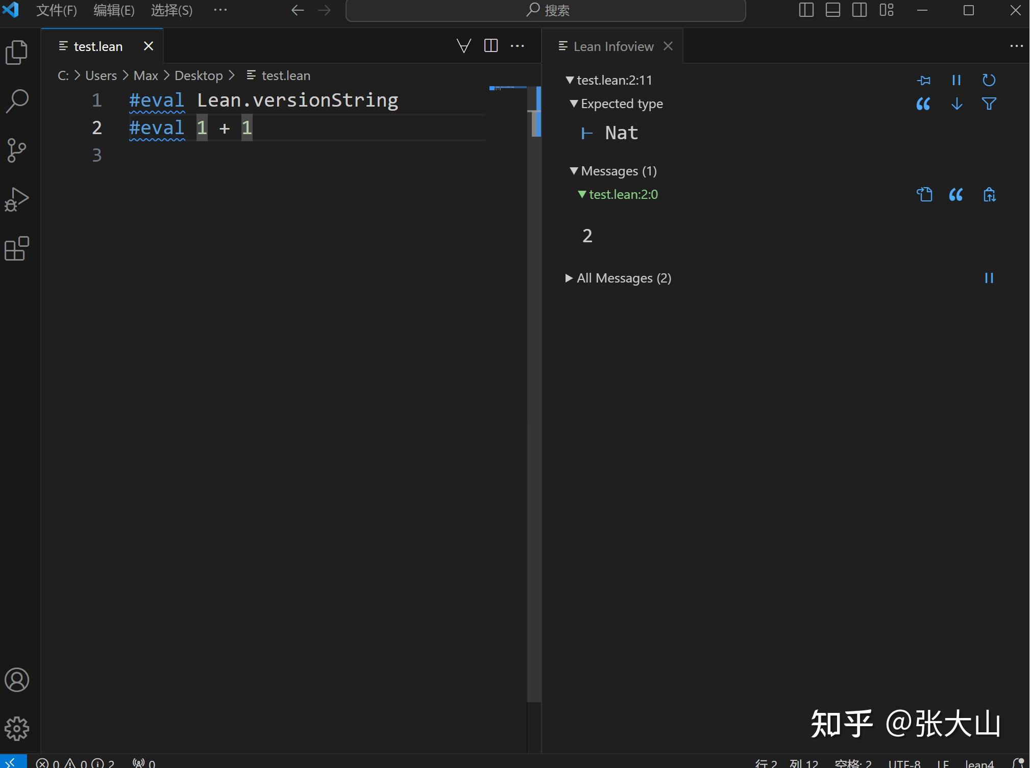 Lean4 Windows 安装教程 - 知乎