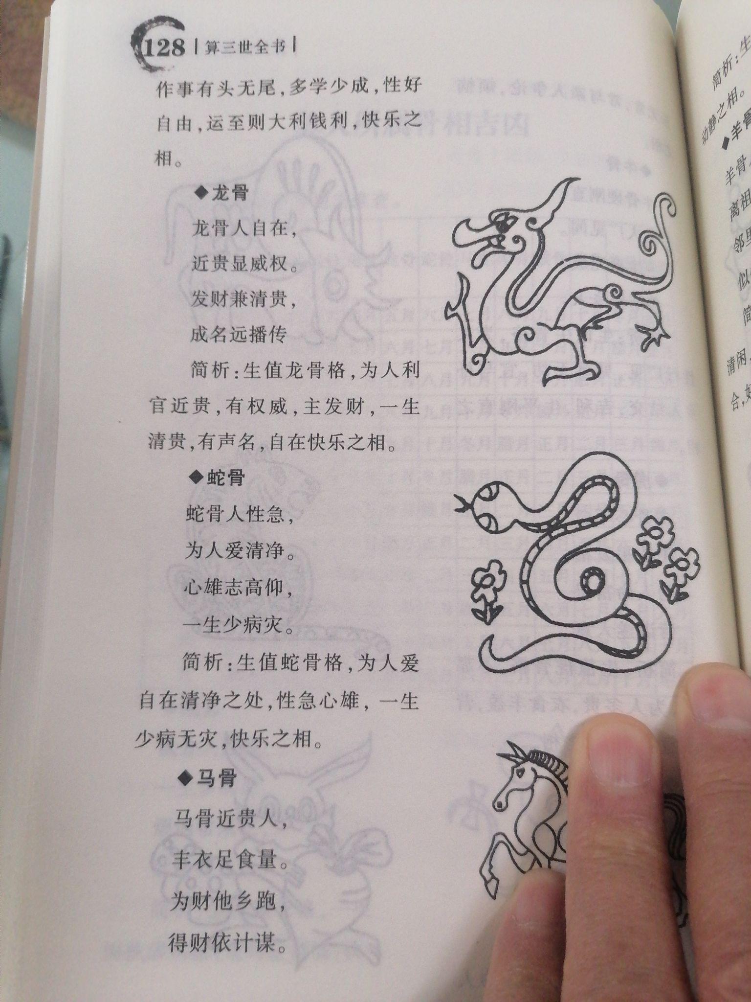 闲谝胡说推人骨相查吉凶 - 知乎