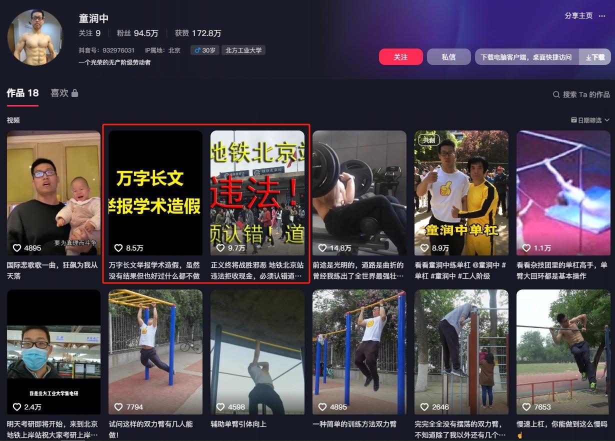 高喊“打倒资产阶级”的童润中,实际上靠老婆养 - 知乎