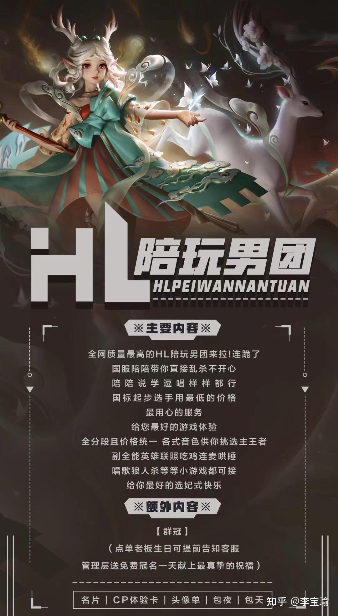 王者荣耀陪玩 - 知乎