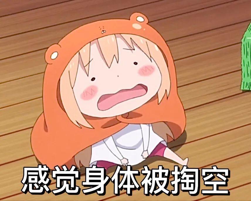 3组干物妹小埋表情包