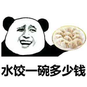 你有什么常用又有趣的表情包?(十三)