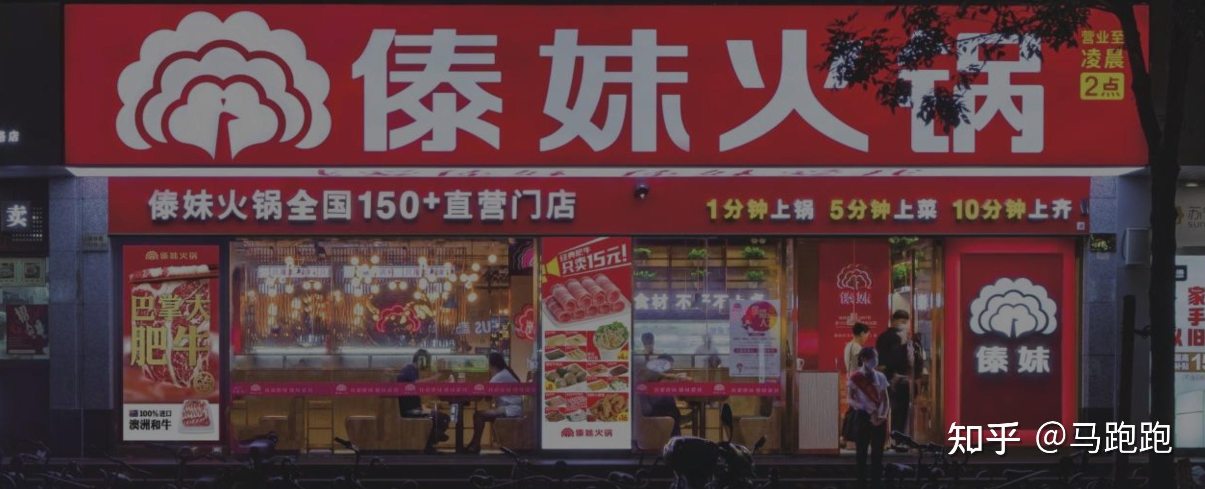 傣妹火锅华与华案例复盘系列