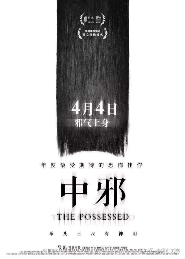 低成本的《中邪》告诉我们,什么样的恐怖片才算是真恐怖 - 知乎